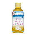 伊藤園 2つの働きカテキンジャスミン茶 350ml×24本 1ケース ジャスミン茶（代引き不可）【送料無料】