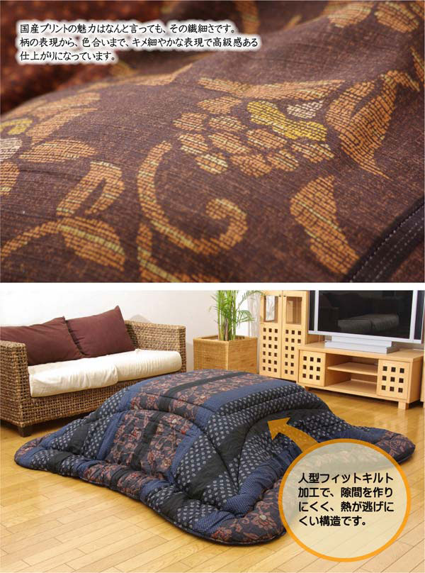 こたつ厚掛け布団単品 国内プリント 『万葉』 ブラウン 205×285cm【送料無料】【代引き不可】 [2]