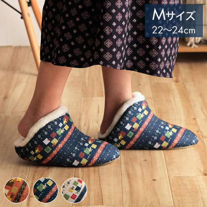 ルームシューズ スリッパ レディース Mサイズ 約22~24cm オレンジ 甲高 履きやすい 室内 もこもこ あったか 秋冬 冷え性 おしゃれ ギャベ風 ギフト プレゼント ビータ(代引不可)【送料無料】