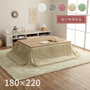 省スペース こたつ布団 正方形 無地調 パールグレー 約180×220cm ラピアス(代引不可)【送料無料】