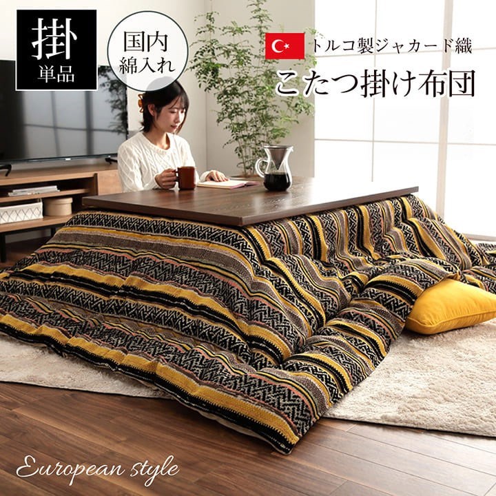 こたつ布団 正方形 日本製 シェニール カラフル エスニック イエロー 約200×200cm テレサ(代引不可)【送料無料】 [2]