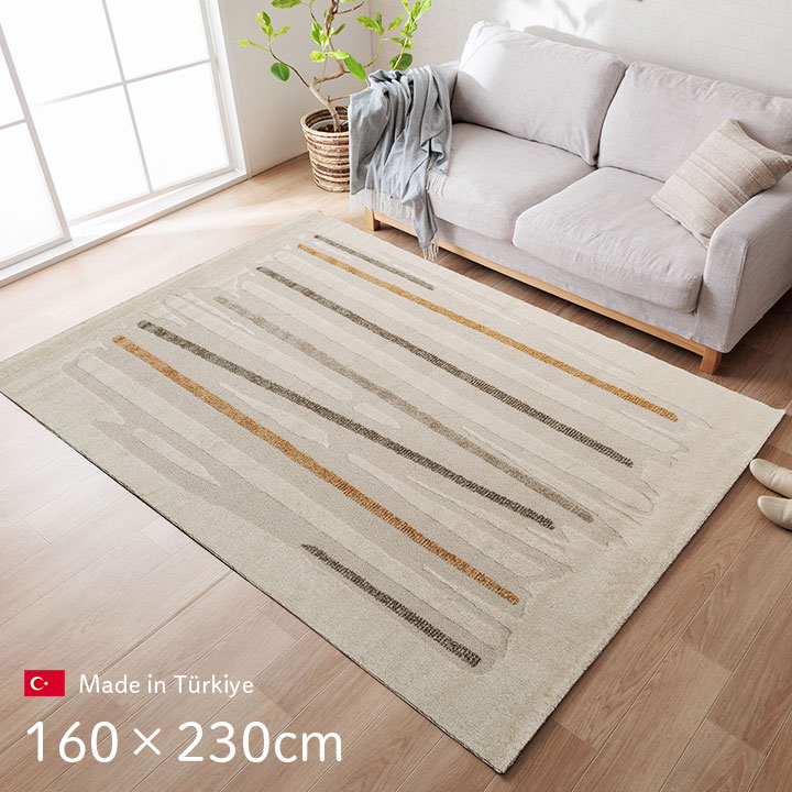 カーペット デザインラグ ウィルトンカーペット 長方形 アイボリー 北欧柄 シンプル 約160×230cm リゼロ(代引不可)【送料無料】