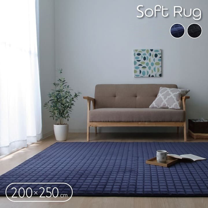 ラグ 長方形 無地 もっちり ネイビー 200×250cm MO-RU(代引不可)【送料無料】