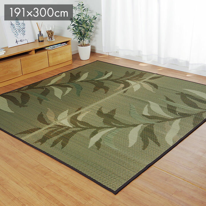 Character Pattern - い草ラグ 消臭 カーペット 長方形 リーフ ブラウン 約191×300cm (裏:不織布) 滑りにくい加工 グラン(代引不可)【送料無料】