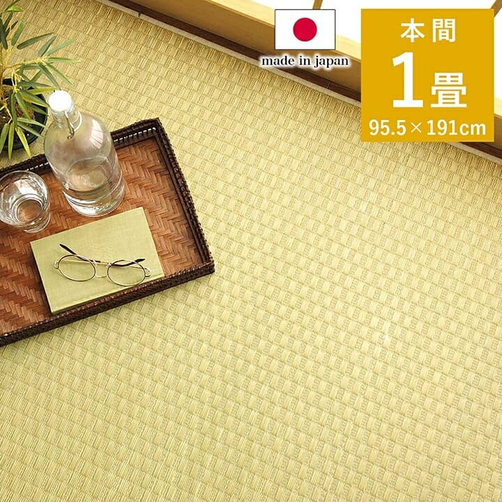 Plain - 上敷き ゴザ 敷詰 カーペット い草 自然素材 日本製 国産 消臭 ナチュラル 市松柄 シンプル 本間1畳 約95.5×191cm プレーン(代引不可)【送料無料】