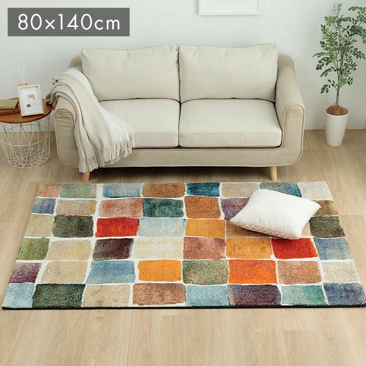ウィルトン織 ラグ ラグマット カーペット カラフル 抗菌防臭 消臭効果 長方形 玄関用 約80×140cm パレット(代引不可)【送料無料】