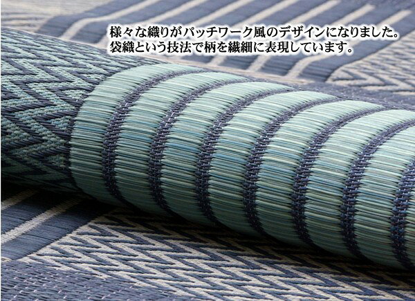 純国産 い草花ござ 『DX京刺子』 ブルー 江戸間1畳(約87×174cm)(裏:不織布)(代引き不可)【送料無料】 [2]