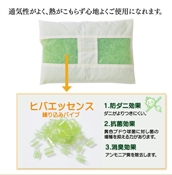 ピロー ヒバエッセンス練り込みパイプ使用 ひばパイプJr枕 約28×39cm(代引不可)【送料無料】 2