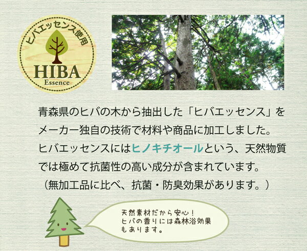 ピロー ヒバエッセンス練り込みパイプ使用 ひばパイプJr枕 約28×39cm(代引不可)【送料無料】 3