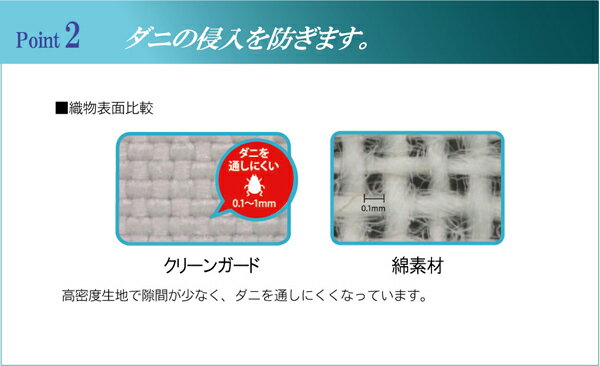 機能性 寝具 クリーンガード 掛け布団カバー アイボリー シングル 150×210cm(代引不可)【送料無料】 [3]