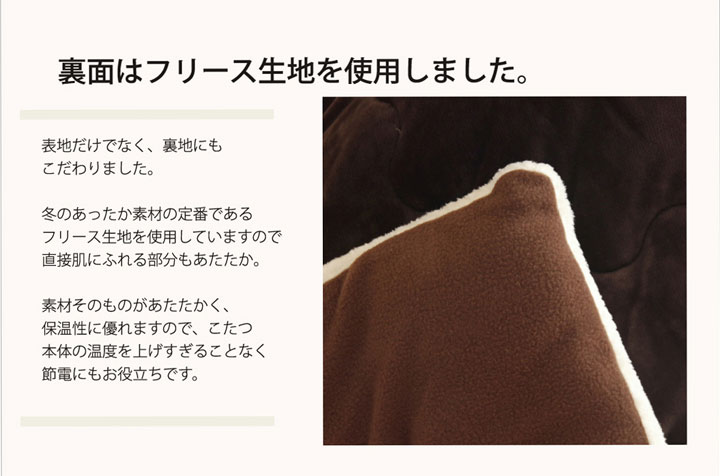 フランネル 無地 こたつ薄掛け布団単品 『フランIT』 ベージュ 170×170cm(代引不可)【送料無料】 [3]