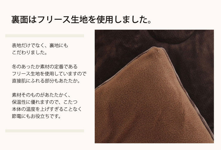 フランネル 無地 こたつ厚掛け布団単品 『フランIT』 ブラウン 205×205cm(代引不可)【送料無料】 [3]