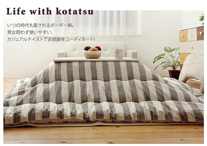 こたつ インド綿 こたつ布団 長方形大 掛け単品 『ロカ』 ネイビー 205x285cm(代引不可)【送料無料】 [2]