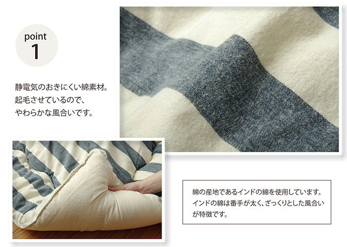 こたつ インド綿 こたつ布団 長方形大 掛け単品 『ロカ』 ネイビー 205x285cm(代引不可)【送料無料】 [3]