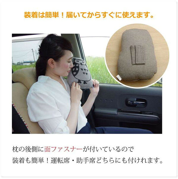 車用クッション カークッション クッション 枕 まくら マクラ フクロウ ルース シートベルト枕 ネイビー 約28×20cm(代引不可)【送料無料】の商品画像 2