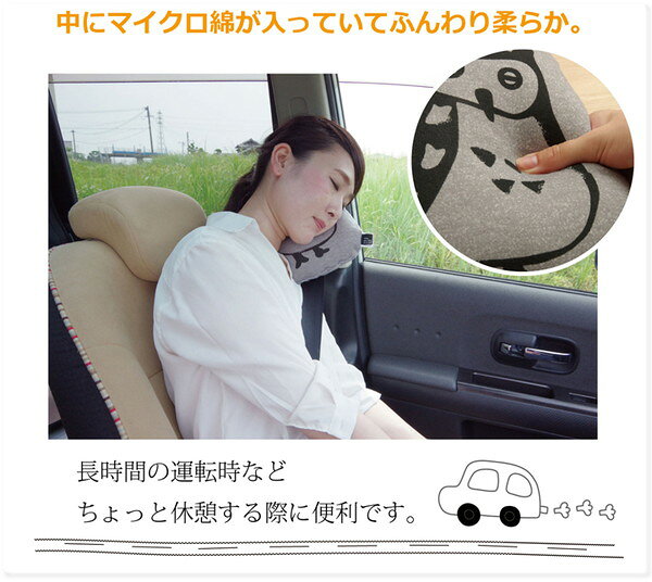 車用クッション カークッション クッション 枕 まくら マクラ フクロウ ルース シートベルト枕 ネイビー 約28×20cm(代引不可)【送料無料】の商品画像 3