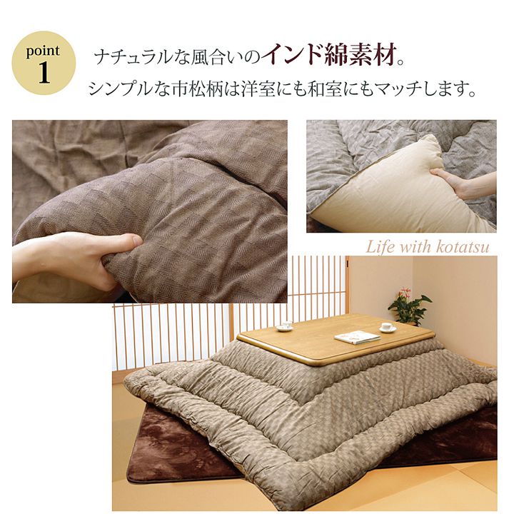 インド綿 こたつ厚掛け布団単品 『クレタ』 ブラウン 205×205cm(代引き不可)【送料無料】 [3]