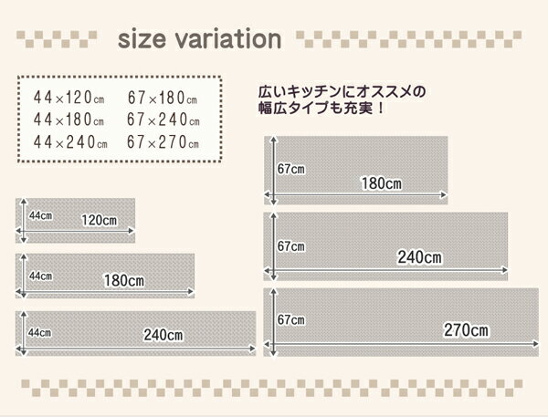 キッチンマット 洗える 無地 ピレーネ ブラウン 約67×240cm (厚み約7mm)滑りにくい...