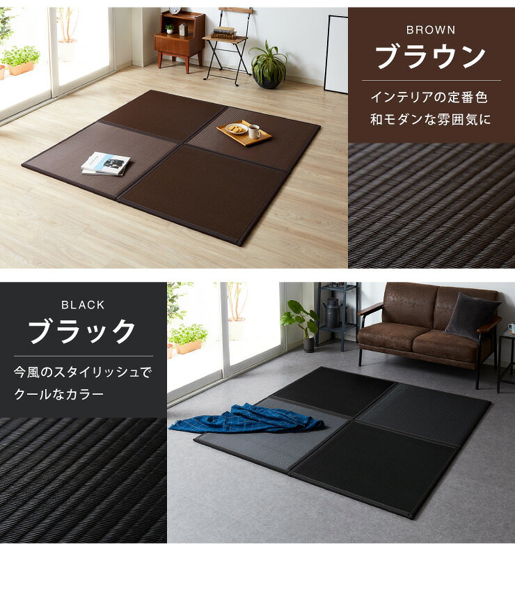 ユニット畳 日本製 同色6枚セット 水拭きできる ポリプロピレン 82×82×1.7cm 国産 ...