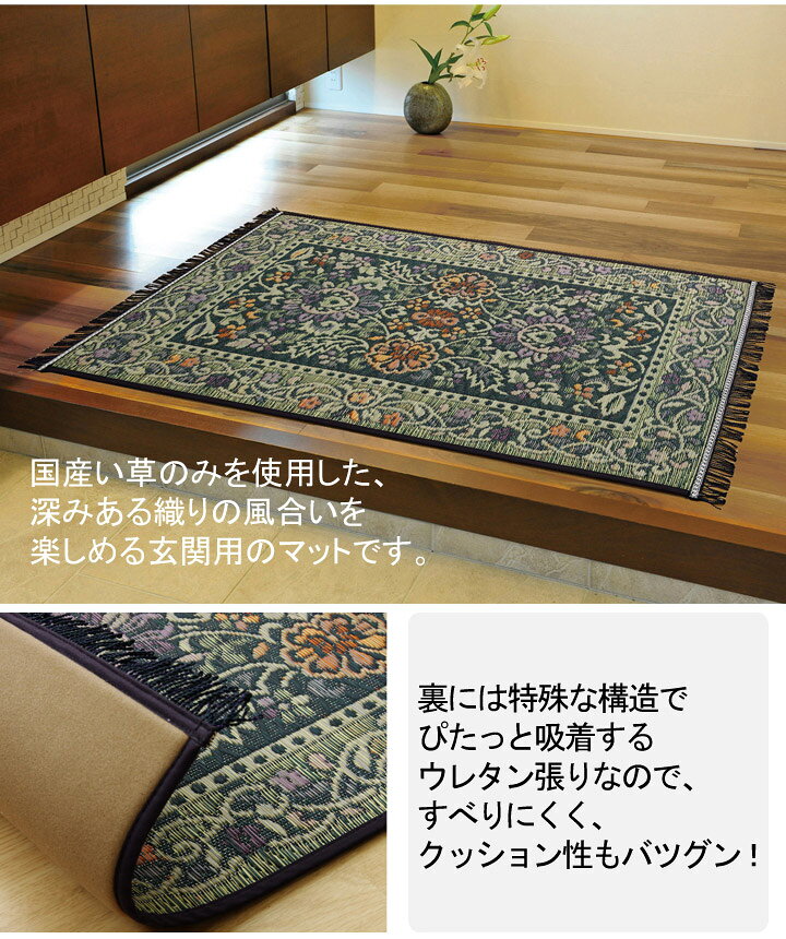 玄関マット 室内 おしゃれ 国産い草 「Fカラフルブロック」 約60×90cm(代引不可)【送料無料】 [2]