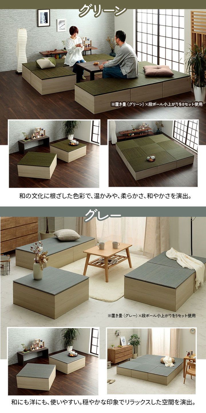 畳 1組セット ユニット 70×70×29.5cm 置き畳 小上がり 和室 和モダン 段ボール 畳ベッド 畳ベンチ エコ 軽量 簡単 寝具 ベッド おしゃれ オールシーズン かわいい 北欧(代引不可)【送料無料】