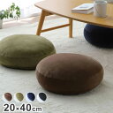 クッション 円形 セアテ 直径20×40cm 無地 もっちり ボルスター インテリア おしゃれ ギフト プレゼント 贈り物 シンプル オールシーズン 枕 抱き枕...