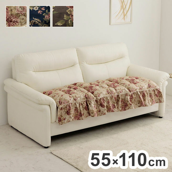 シートクッション 日本製 洗える 約55×110cm 二人掛け ソファ フリル フリーシート エレガント インテ..