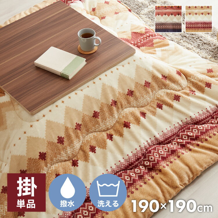 ■商品サイズ190×190cm■素材表地ポリエステル100％フランネル180g/平方メートル中材ポリエステル綿250g/平方メートル裏地ポリエステル100％フランネル160g/平方メートル■生産国中国■備考撥水・洗濯機丸洗い【特長】おしゃれ...
