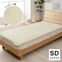 寝具 敷きパッド 120×205cm インテリア ジャパンディ おしゃれ かわいい 落ち着く おすすめ 人気 シンプル サラサラ 快適 綿混 綿 ベッドカバー 柔らかい 北欧(代引不可)【ポイント10倍】【送料無料】(3)