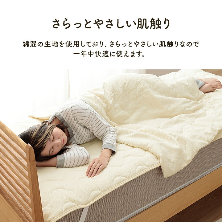 寝具 敷きパッド 120×205cm インテリア ジャパンディ おしゃれ かわいい 落ち着く おすすめ 人気 シンプル サラサラ 快適 綿混 綿 ベッドカバー 柔らかい 北欧(代引不可)【ポイント10倍】【送料無料】