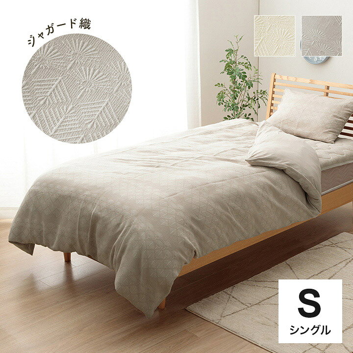 ■商品サイズ幅210×奥行150cm■素材表地=綿65%、ポリエステル35%裏地=綿100%■重量1kg■生産国中国■特徴■日本古来の小紋柄を思わせるタンポポ柄を取り入れたジャパンディテイスト■綿のやさしい肌触りとジャガードの素材感がナチュラルで心穏やかに過ごすくつろぎの空間を演出■さらっとやさしい肌触りなので一年中使える■片側全開ファスナータイプのため、布団の出し入れが簡単■布団留めひも付き。スナップボタンタイプなのでワンタッチで簡単に取り付け可能■備考液温は30℃を限度とし、洗濯機で弱い洗濯ができる。干し方＝日陰のつり干しがよい。※洗濯ネット使用【代引きについて】こちらの商品は、代引きでの出荷は受け付けておりません。【送料について】北海道、沖縄、離島は送料を頂きます。ケット/寝具カバー タンポポ柄枕カバー 43×63cmひざ掛け 70×100cmハーフケット 100×140肌掛け 140×200cmかけ布団カバー 150×210cmかけ布団カバー 170×210cmかけ布団カバー 190×210cm敷きパッド 100×205cm敷きパッド 120×205cm敷きパッド 140×205