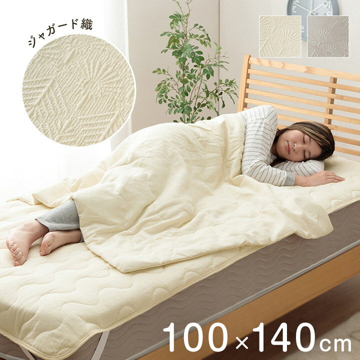 寝具 ハーフケット 100×140 インテリア ジャパンディ おしゃれ かわいい 落ち着く おすすめ 人気 シンプル 洗える やわらか ガーゼ 寝具 サラサラ 快適 綿混(代引不可)【ポイント10倍】【送料無料】