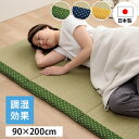 寝具 マット 90×200cm マットレス い草 コンパクト 調湿効果 マット お昼寝 折り畳み 折りたたみ 敷き布団 敷布団 抗菌 防臭 消臭 昼寝(代引不可)【ポイント10倍】【送料無料】(3)