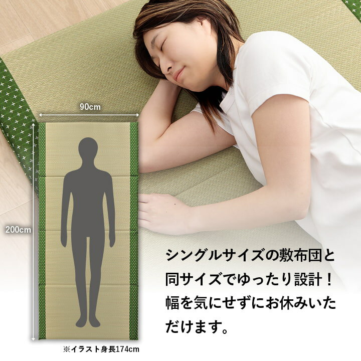 寝具 マット 90×200cm マットレス い草 コンパクト 調湿効果 マット お昼寝 折り畳み 折りたたみ 敷き布団 敷布団 抗菌 防臭 消臭 昼寝(代引不可)【ポイント10倍】【送料無料】 3