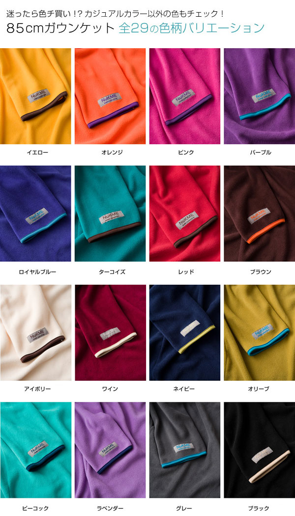 着る毛布 ヌックミィ 着るブランケット ブラン...の紹介画像2