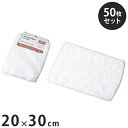 【50枚セット】厚手マイクロファイバークロス 厚手タイプ 吸水 速乾(約)W200×D300mm(1枚あたり) キッチン 掃除 ダスター 床 壁 シンク 車(代...
