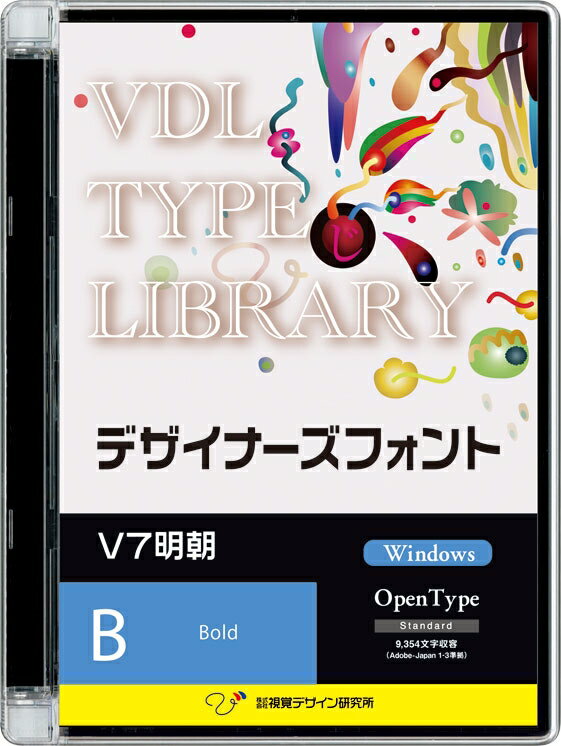 視覚デザイン研究所 VDL TYPE LIBRARY デザイナーズフォント Windows版 Open Type V7明朝 Bold 40310(代引き不可)