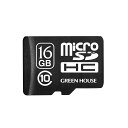グリーンハウス microSDHCカード 16GB クラス10 +データ復旧サービス GH-SDMRHC10DA-16G(代引き不可)