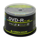 グリーンハウス DVD-R データ用 1-16倍速 50枚スピンドル GH-DVDRDA50(代引き不可)
