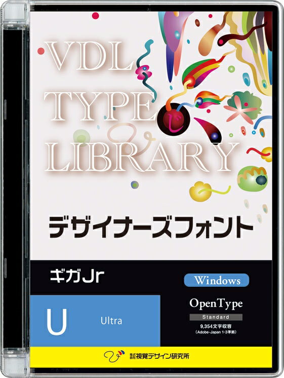 視覚デザイン研究所 VDL TYPE LIBRARY デザイナーズフォント Windows版 Open Type ギガJr Ultra 47610(代引き不可)