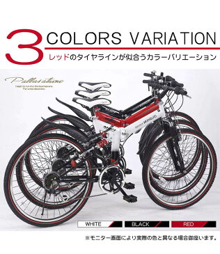 折りたたみ自転車 26インチ 6段ギア Wサス 3色 M-671ROSSOEDITION 折りたたみMTB 折り畳み自転車 自転車(代引不可)【送料無料】