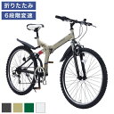 マイパラス 自転車 M-672 MTBタイプ 26インチ 折りたたみ 折り畳み Wサスペンション 街乗り 町乗り サイクリング 買い物 MYPALLAS(代引不...