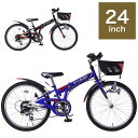 折りたたみ自転車 24インチ 子供用 6段ギア CIデッキ付 2色 M-824F 折りたたみMTB 折り畳み自転車 子供用自転車 代引不可 【送料無料】