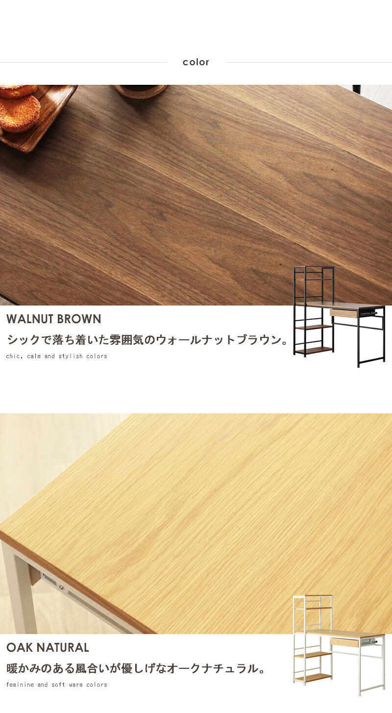 ラック付きデスク Castagno IWP-120 家具 デスク パソコンデスク PCデスク 書斎机 ワークデスク 棚付きデスク 引き出し 引出し 収納 収納付き 棚付き 省スペース 120cm幅 奥行き45 おしゃれ 北欧 金属製 木製 ウォールナット(代引不可) 【送料無料】 [2]