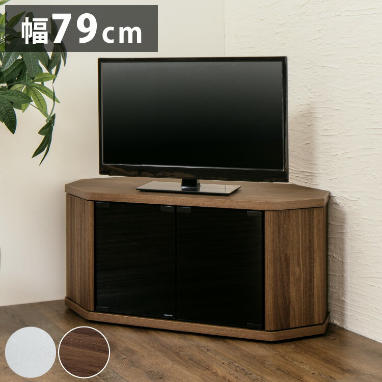 テレビ台 コーナー テレビラック ラ