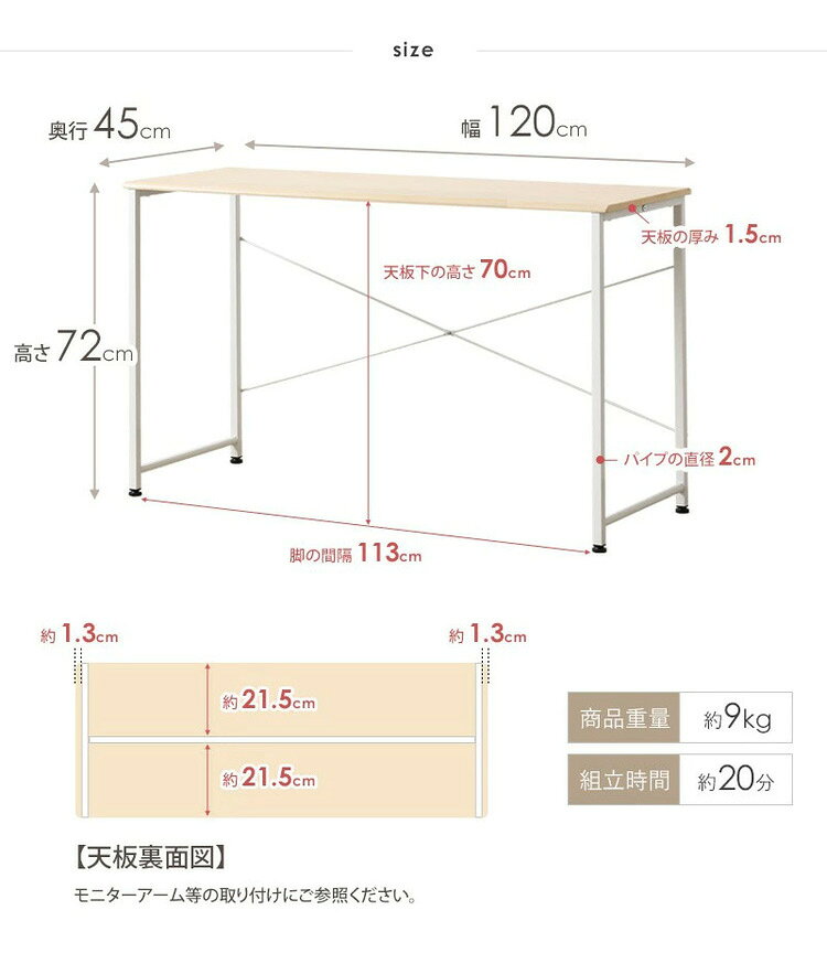 デスク 幅120cm blanc ブラン パソコンデスク 120×45cm ワークデスク 作業台 平机 勉強机 書斎机 テレワーク 在宅 学習デスク 学習机(代引不可)【送料無料】 [2]