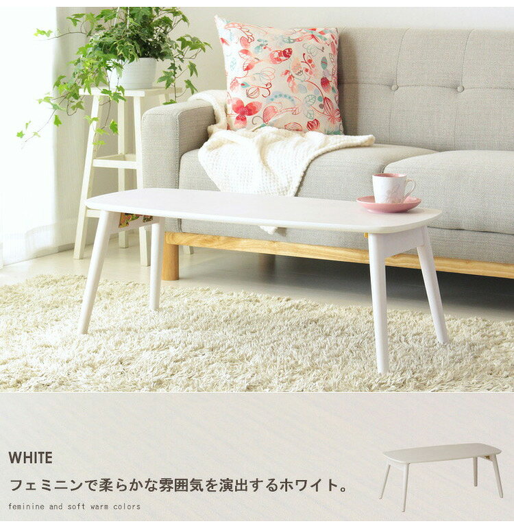 折りたたみテーブル 幅90cm chouchou シュシュ ローテーブル センターテーブル 90×40cm フォールディングテーブル リビングテーブル 四角(代引不可)【送料無料】 [2]