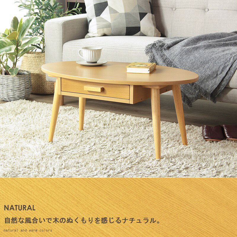 引き出し付きローテーブル KREIS クライス・Sサイズ 幅80cm木製 WT-26【送料無料】 [3]