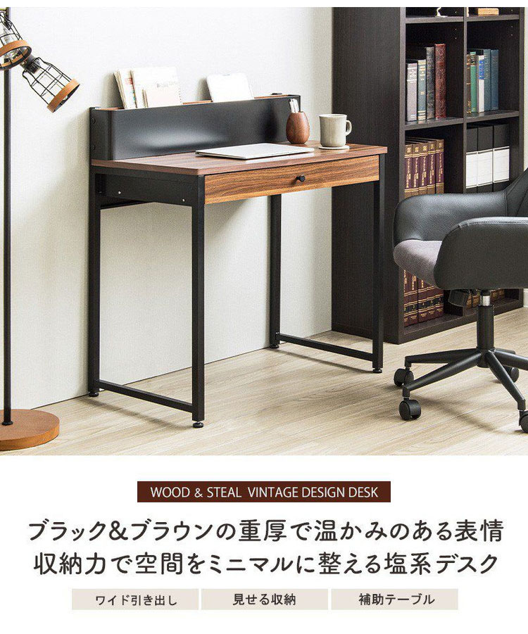 パソコンデスク ナッツ 幅85cm デスク pcデスク リビング学習 学習机 在宅 1人暮らし おしゃれ 引き出し 収納 奥行50 省スペース コンパクト スライドガラス ブックシェルフ ウォールナット スチール(代引不可)【送料無料】
