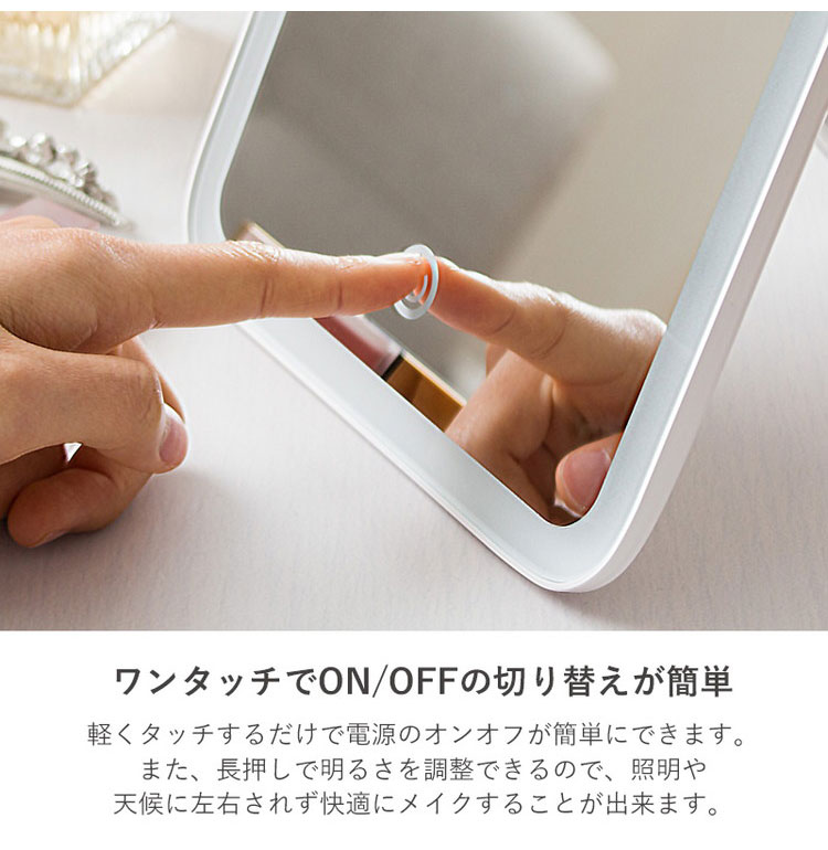 LEDライト付き メイクアップミラー 多機能 ミラー おしゃれ 鏡 卓上ミラー 卓上鏡 メイク用 化粧用 led ライト タッチパネル スタンド 明るさ調節 角度調節 usb コンパクト ホワイト 白(代引不可)【送料無料】 [3]